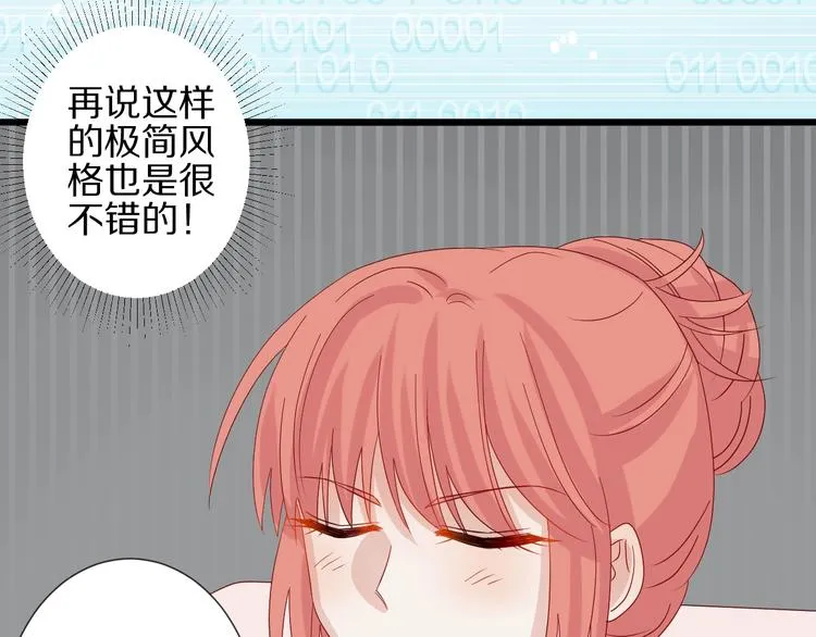 第18话 女皇逆天手段改写命运 第48页