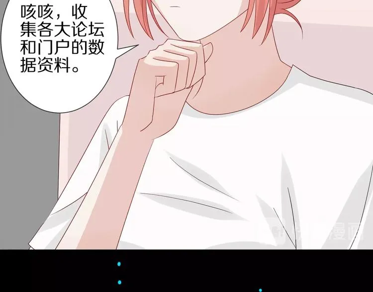 第18话 女皇逆天手段改写命运 第49页