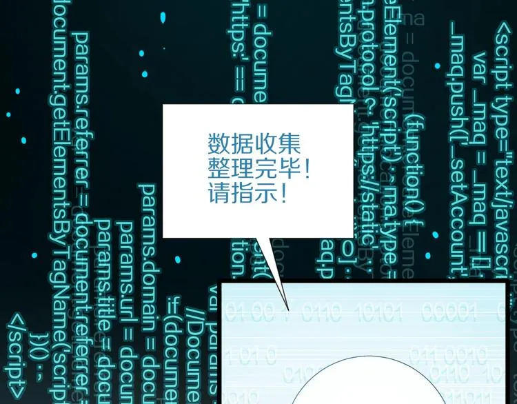 第18话 女皇逆天手段改写命运 第51页