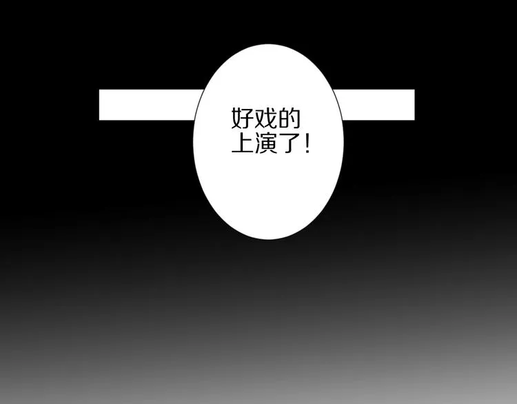 第18话 女皇逆天手段改写命运 第56页