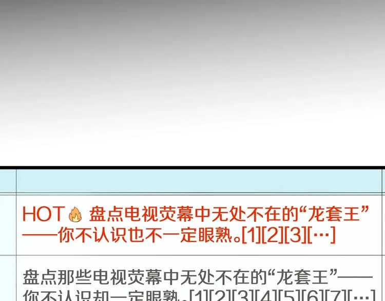 第18话 女皇逆天手段改写命运 第57页