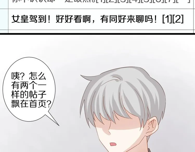 第18话 女皇逆天手段改写命运 第58页