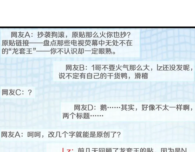 第18话 女皇逆天手段改写命运 第60页