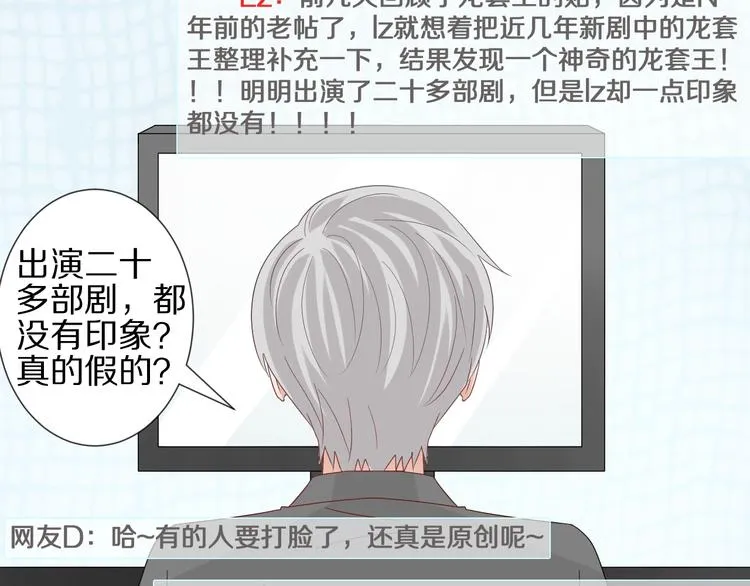 第18话 女皇逆天手段改写命运 第61页