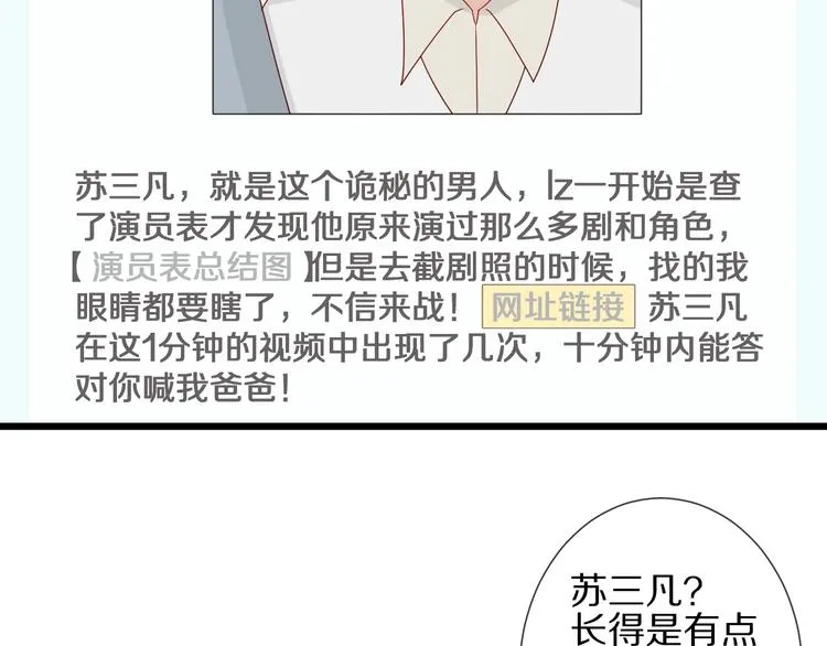 第18话 女皇逆天手段改写命运 第63页