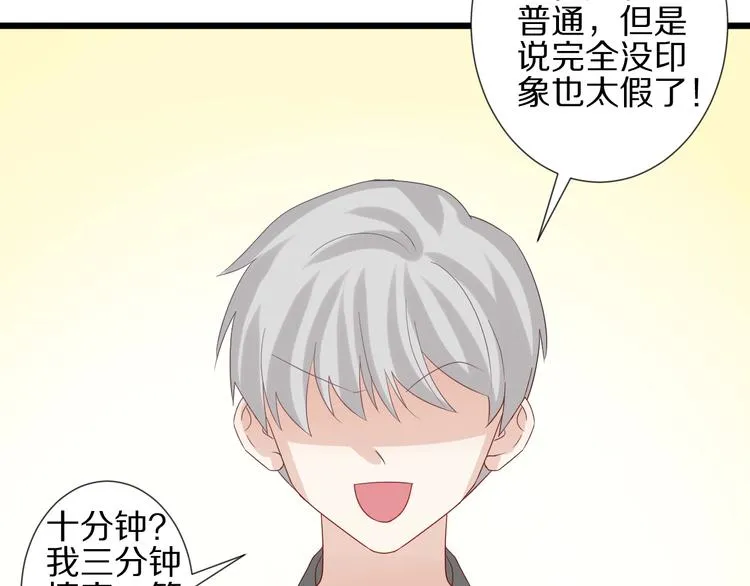 第18话 女皇逆天手段改写命运 第64页
