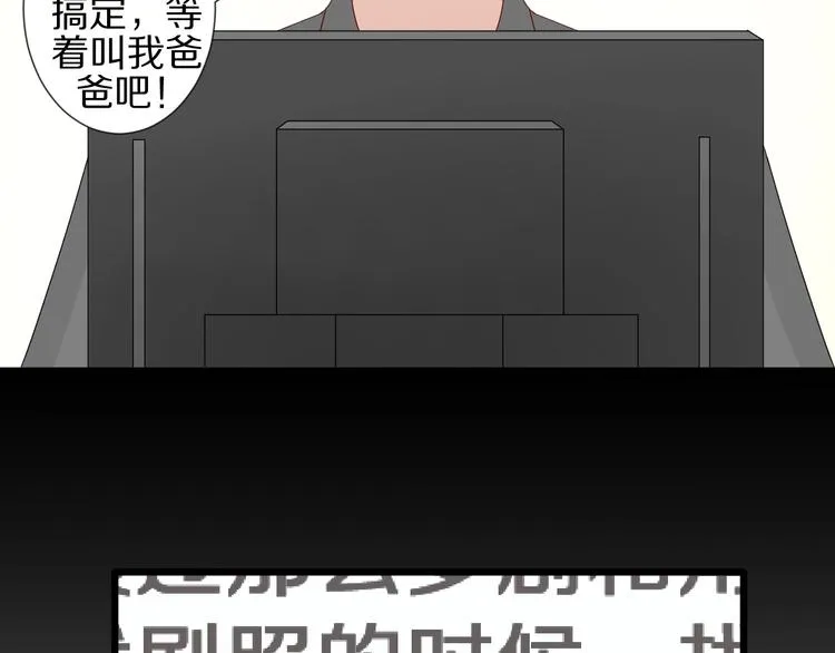第18话 女皇逆天手段改写命运 第65页