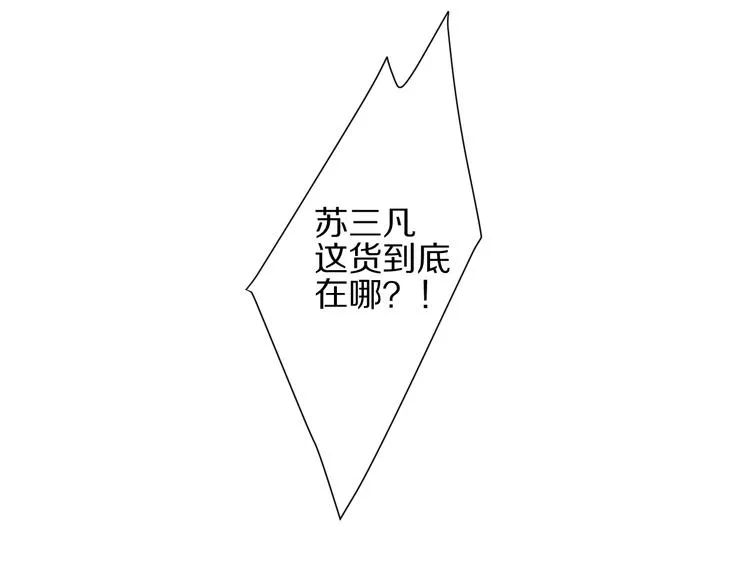 第18话 女皇逆天手段改写命运 第69页