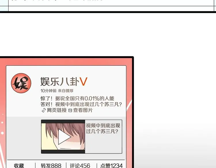 第18话 女皇逆天手段改写命运 第71页