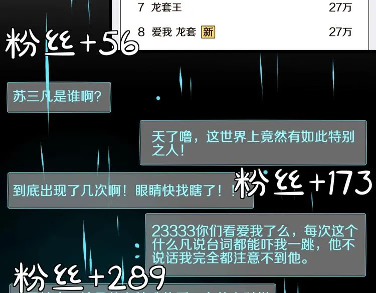 第18话 女皇逆天手段改写命运 第73页