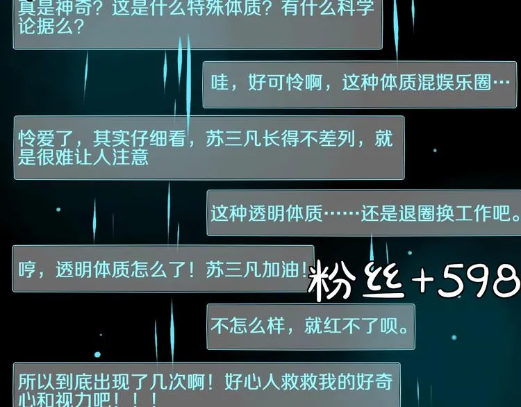 第18话 女皇逆天手段改写命运 第74页