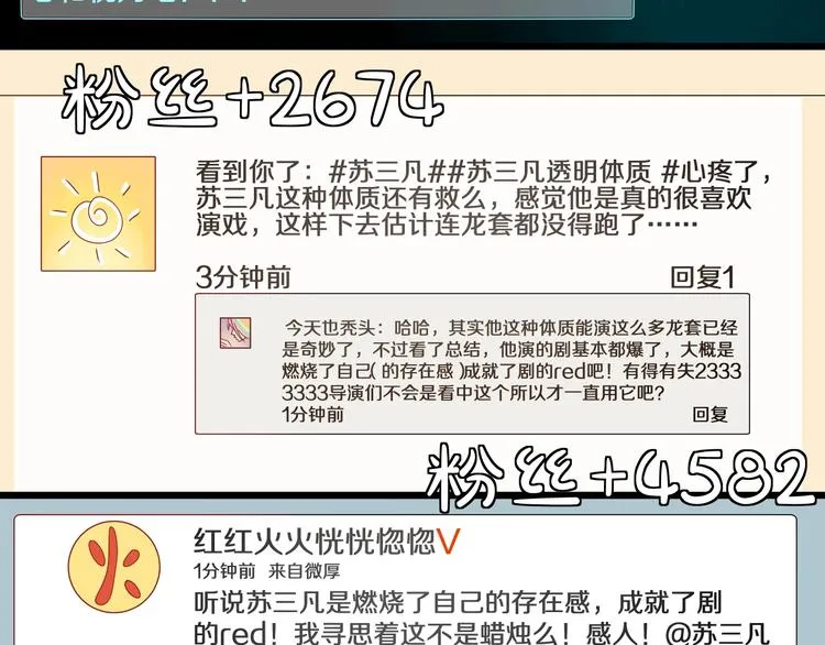 第18话 女皇逆天手段改写命运 第75页