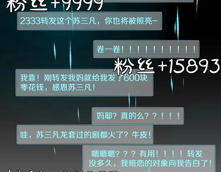 第18话 女皇逆天手段改写命运 第77页