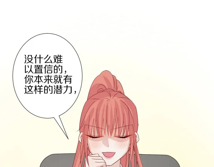 第18话 女皇逆天手段改写命运 第80页