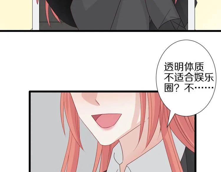 第18话 女皇逆天手段改写命运 第82页