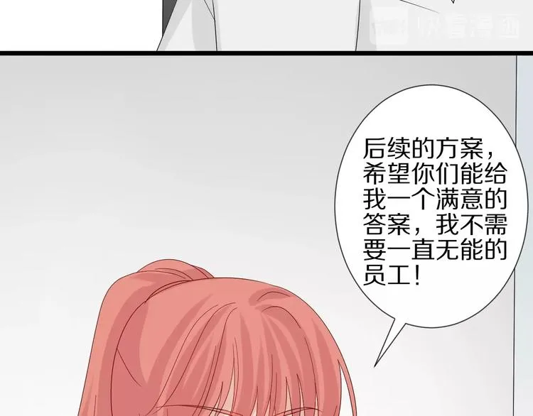 第18话 女皇逆天手段改写命运 第87页