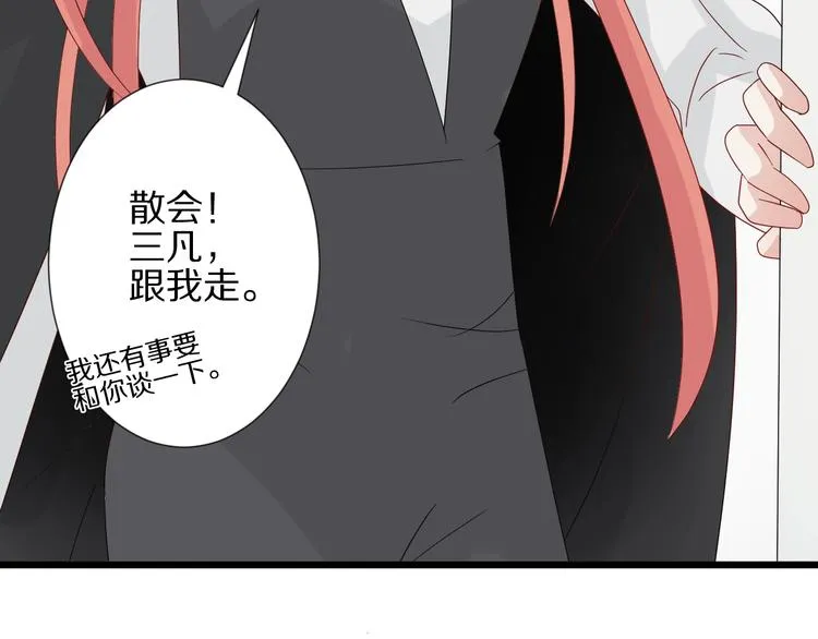 第18话 女皇逆天手段改写命运 第89页