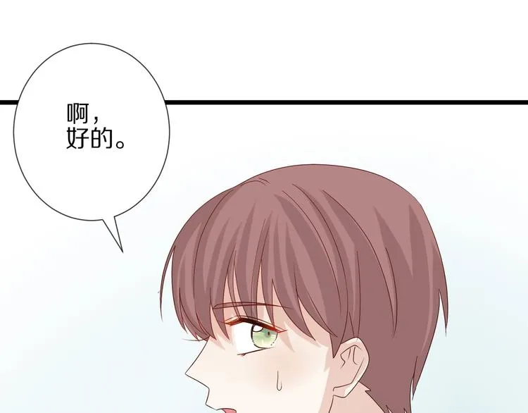 第18话 女皇逆天手段改写命运 第90页