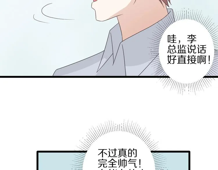 第18话 女皇逆天手段改写命运 第91页
