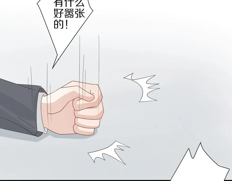 第18话 女皇逆天手段改写命运 第93页