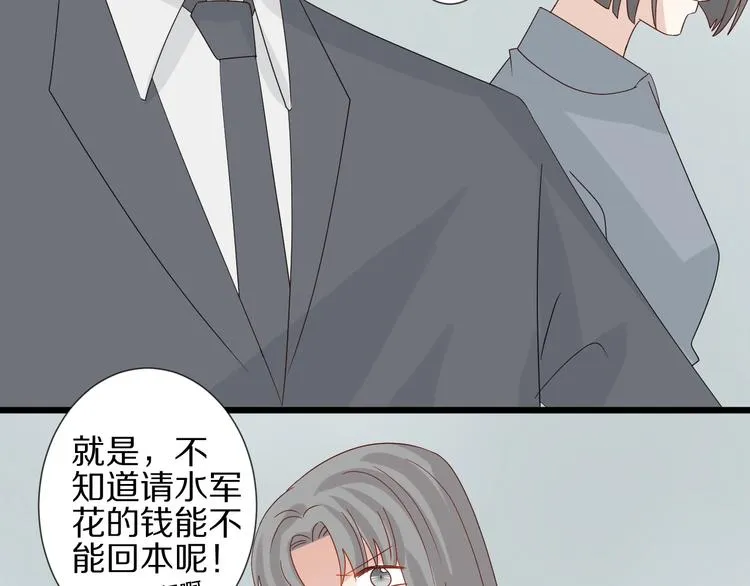 第18话 女皇逆天手段改写命运 第95页
