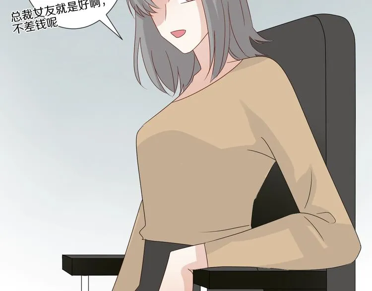 第18话 女皇逆天手段改写命运 第96页
