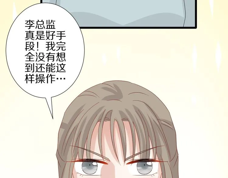 第18话 女皇逆天手段改写命运 第98页