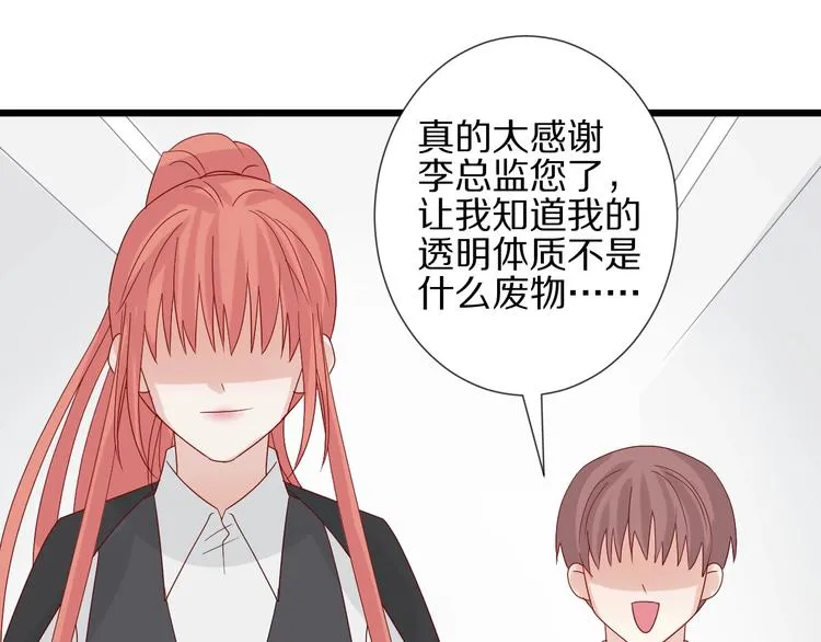 第18话 女皇逆天手段改写命运 第100页