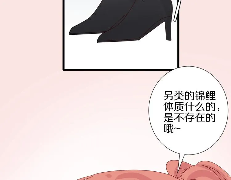 第18话 女皇逆天手段改写命运 第105页