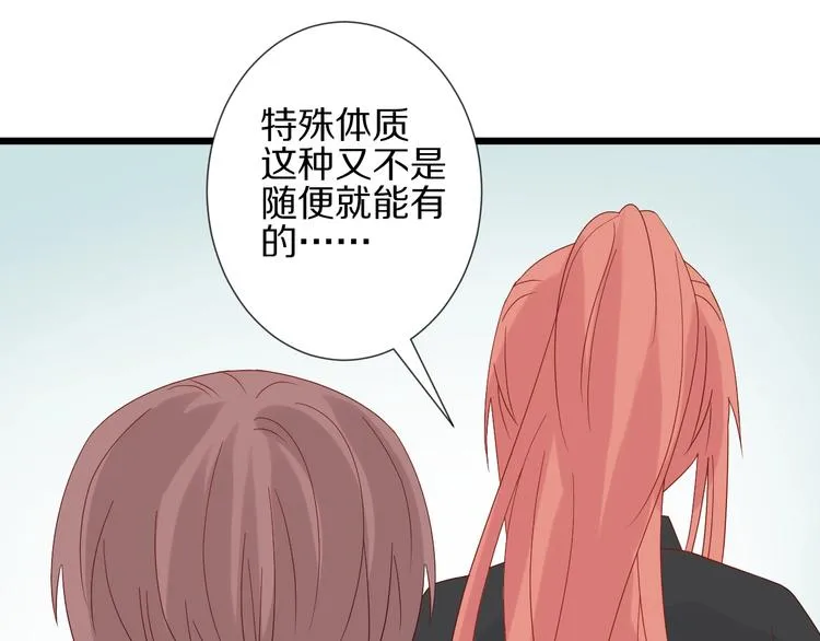 第18话 女皇逆天手段改写命运 第110页