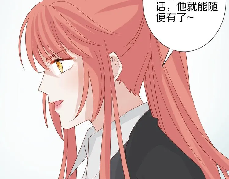 第18话 女皇逆天手段改写命运 第112页