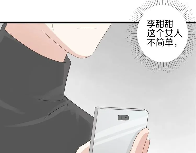 第18话 女皇逆天手段改写命运 第116页