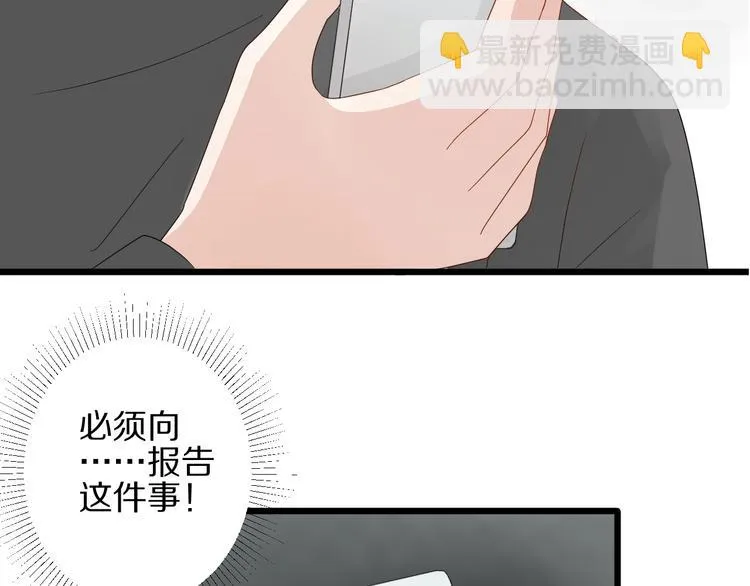 第18话 女皇逆天手段改写命运 第117页