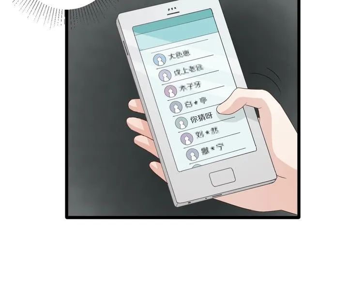 第18话 女皇逆天手段改写命运 第118页