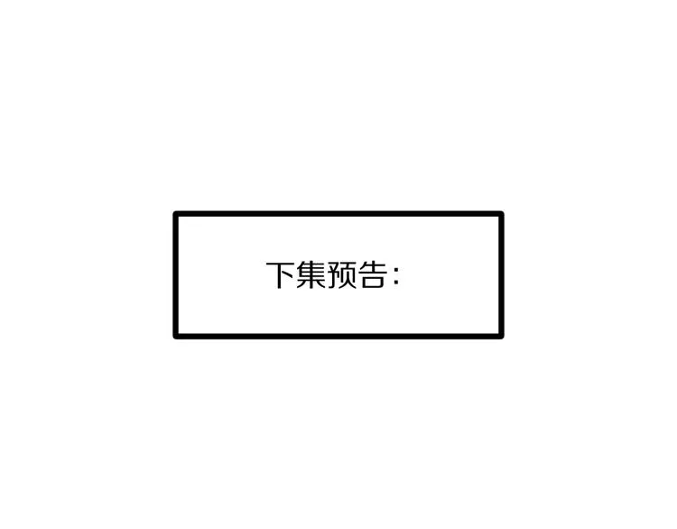 第18话 女皇逆天手段改写命运 第120页