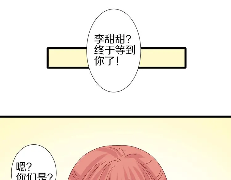 第18话 女皇逆天手段改写命运 第121页