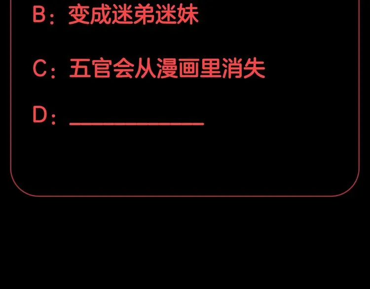第18话 女皇逆天手段改写命运 第127页