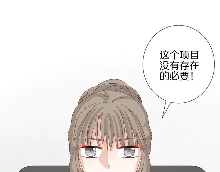 第17话 你们承认自己的无能吗 第5页