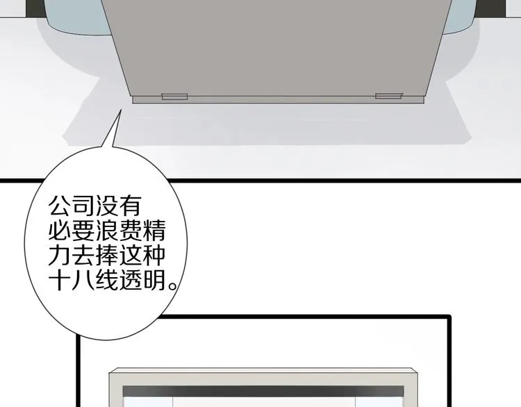第17话 你们承认自己的无能吗 第7页
