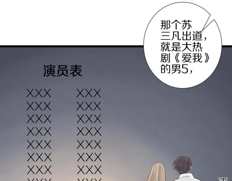 第17话 你们承认自己的无能吗 第9页