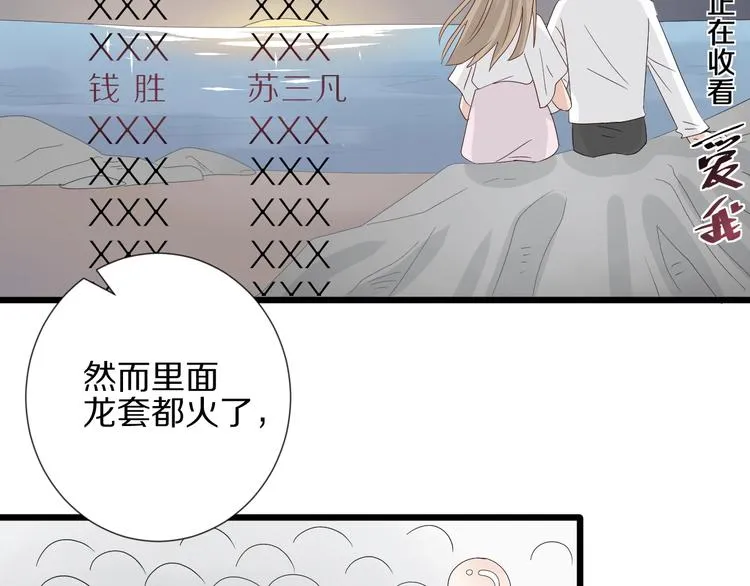 第17话 你们承认自己的无能吗 第10页