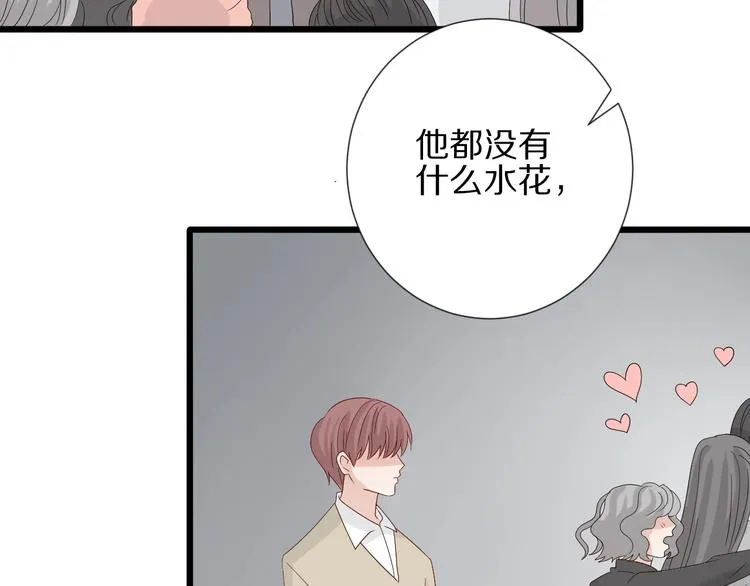 第17话 你们承认自己的无能吗 第12页