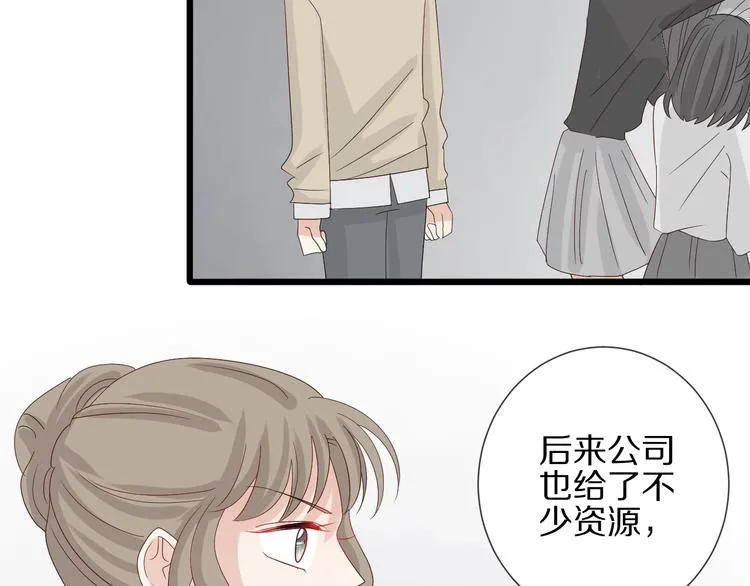 第17话 你们承认自己的无能吗 第13页