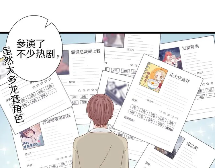 第17话 你们承认自己的无能吗 第15页