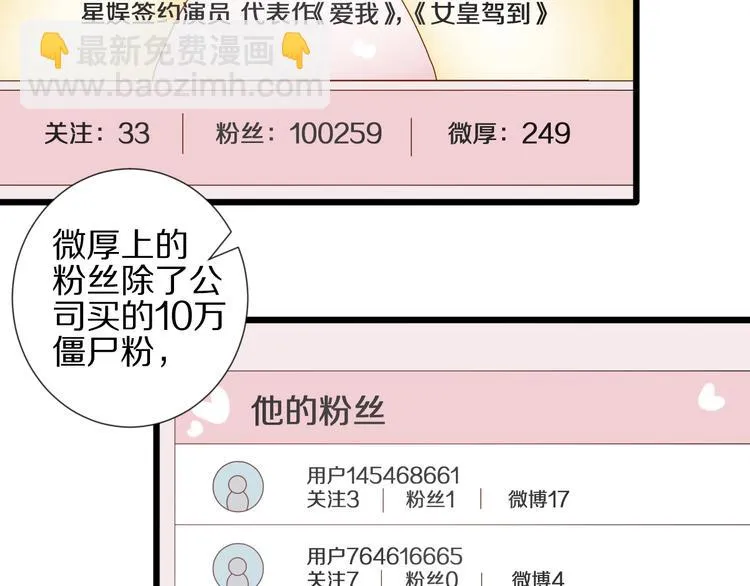 第17话 你们承认自己的无能吗 第18页