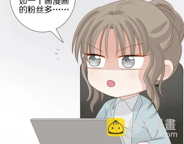第17话 你们承认自己的无能吗 第20页