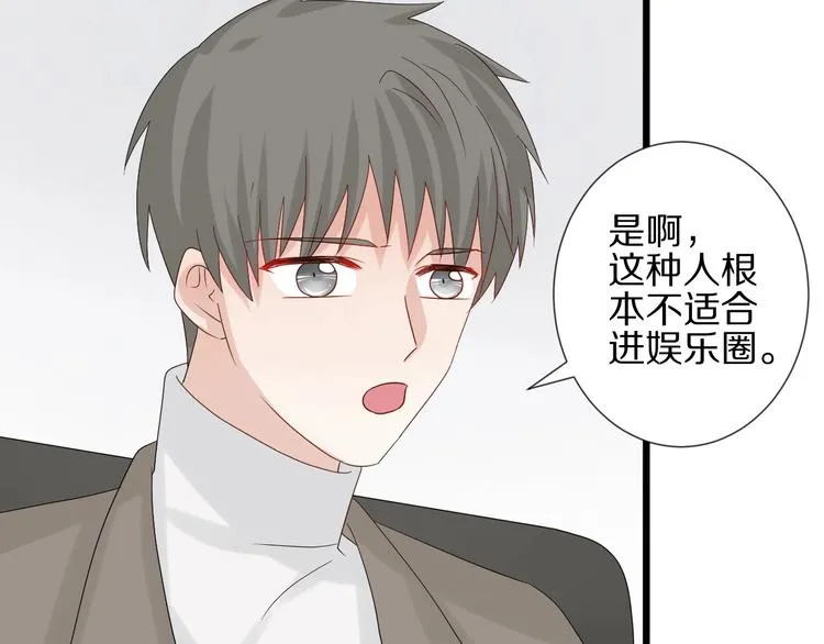 第17话 你们承认自己的无能吗 第30页
