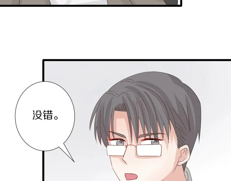 第17话 你们承认自己的无能吗 第31页
