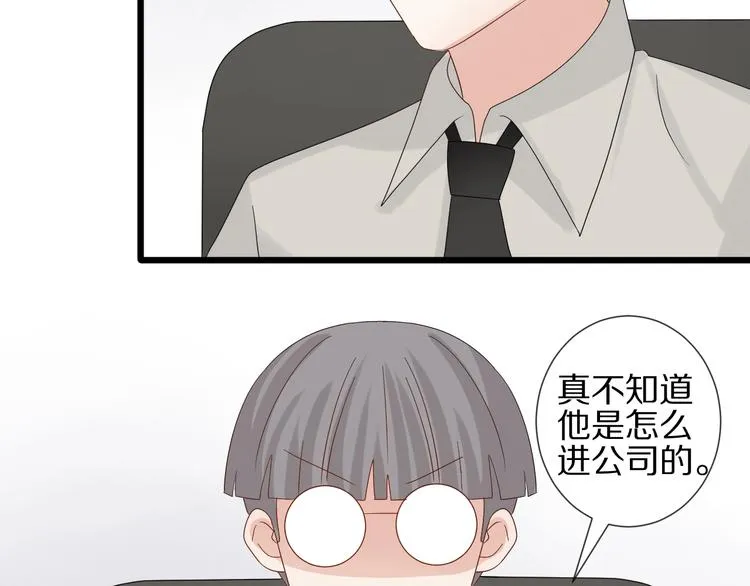第17话 你们承认自己的无能吗 第32页