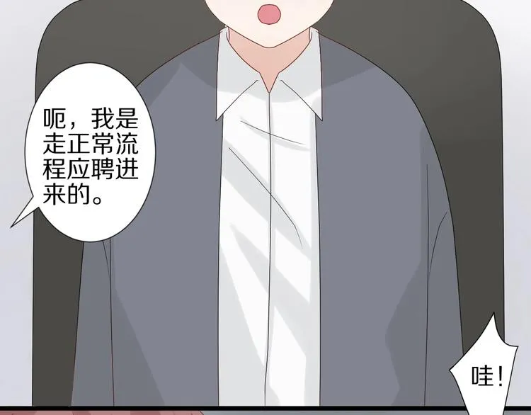 第17话 你们承认自己的无能吗 第33页